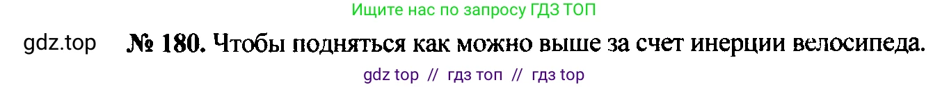 Физика, 7-9 класс Сборник задач, авторы: Лукашик Владимир Иванович, Иванова Елена Владимировна, издательство Просвещение, Москва, 2021, голубого цвета, страница 30, номер 9.10, Решение 2