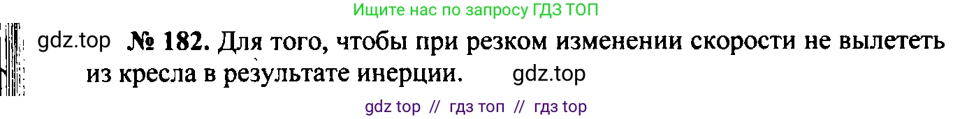 Физика, 7-9 класс Сборник задач, авторы: Лукашик Владимир Иванович, Иванова Елена Владимировна, издательство Просвещение, Москва, 2021, голубого цвета, страница 30, номер 9.12, Решение 2