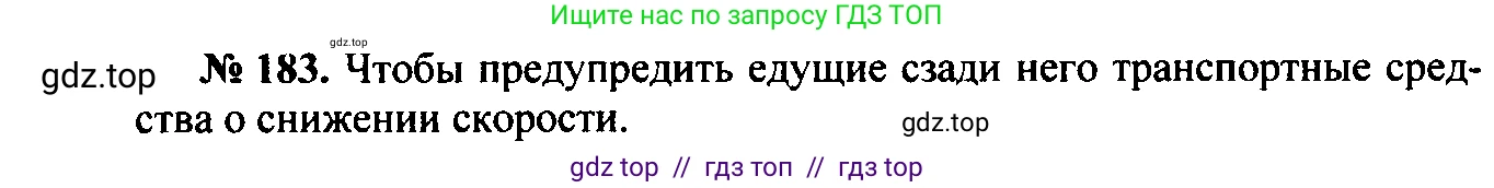 Физика, 7-9 класс Сборник задач, авторы: Лукашик Владимир Иванович, Иванова Елена Владимировна, издательство Просвещение, Москва, 2021, голубого цвета, страница 30, номер 9.13, Решение 2