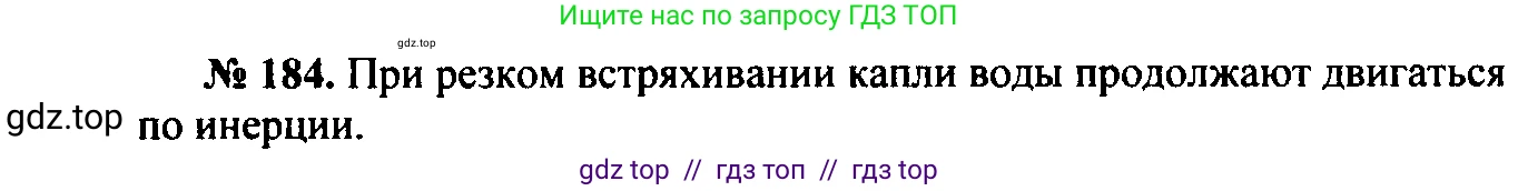 Физика, 7-9 класс Сборник задач, авторы: Лукашик Владимир Иванович, Иванова Елена Владимировна, издательство Просвещение, Москва, 2021, голубого цвета, страница 30, номер 9.14, Решение 2