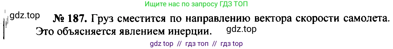Физика, 7-9 класс Сборник задач, авторы: Лукашик Владимир Иванович, Иванова Елена Владимировна, издательство Просвещение, Москва, 2021, голубого цвета, страница 30, номер 9.17, Решение 2