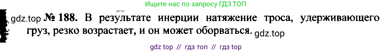 Физика, 7-9 класс Сборник задач, авторы: Лукашик Владимир Иванович, Иванова Елена Владимировна, издательство Просвещение, Москва, 2021, голубого цвета, страница 31, номер 9.19, Решение 2