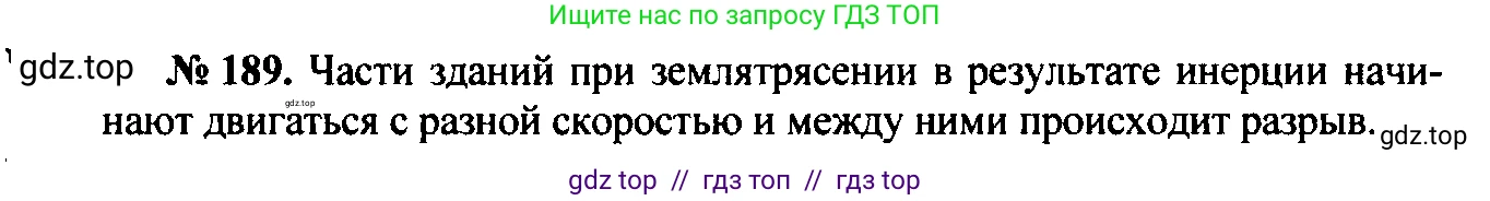 Физика, 7-9 класс Сборник задач, авторы: Лукашик Владимир Иванович, Иванова Елена Владимировна, издательство Просвещение, Москва, 2021, голубого цвета, страница 31, номер 9.20, Решение 2