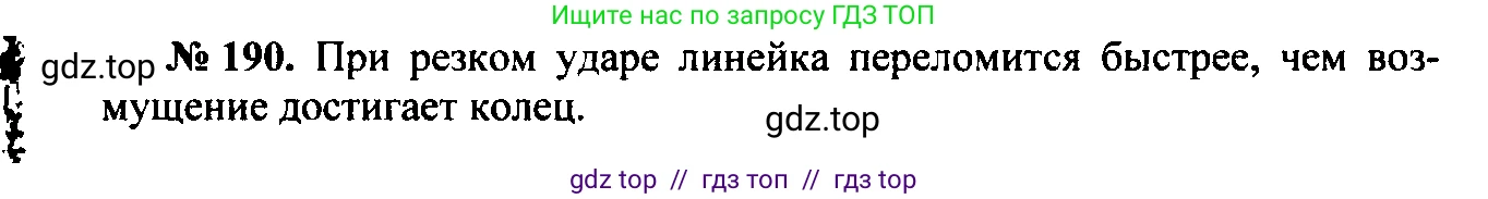 Физика, 7-9 класс Сборник задач, авторы: Лукашик Владимир Иванович, Иванова Елена Владимировна, издательство Просвещение, Москва, 2021, голубого цвета, страница 31, номер 9.21, Решение 2