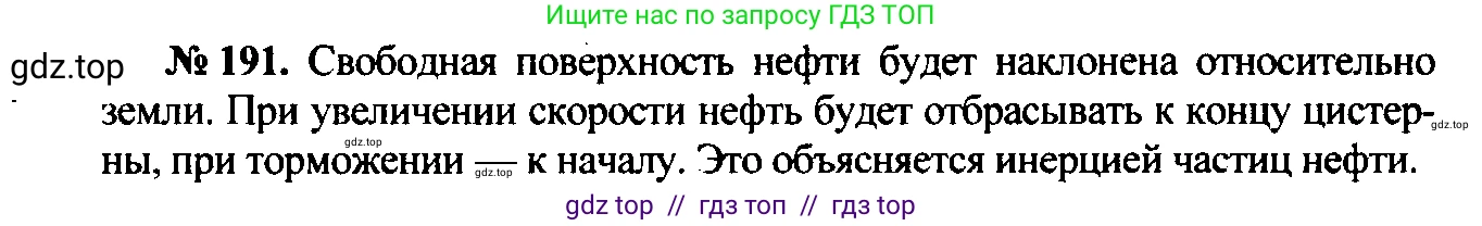 Физика, 7-9 класс Сборник задач, авторы: Лукашик Владимир Иванович, Иванова Елена Владимировна, издательство Просвещение, Москва, 2021, голубого цвета, страница 31, номер 9.22, Решение 2