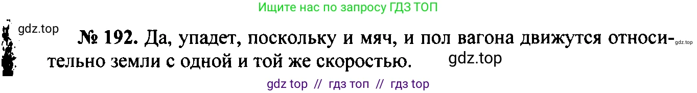 Физика, 7-9 класс Сборник задач, авторы: Лукашик Владимир Иванович, Иванова Елена Владимировна, издательство Просвещение, Москва, 2021, голубого цвета, страница 31, номер 9.23, Решение 2