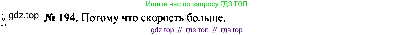 Физика, 7-9 класс Сборник задач, авторы: Лукашик Владимир Иванович, Иванова Елена Владимировна, издательство Просвещение, Москва, 2021, голубого цвета, страница 31, номер 9.25, Решение 2