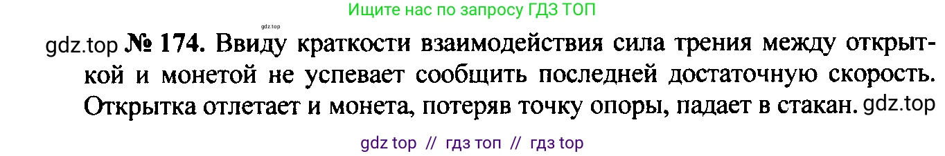 Физика, 7-9 класс Сборник задач, авторы: Лукашик Владимир Иванович, Иванова Елена Владимировна, издательство Просвещение, Москва, 2021, голубого цвета, страница 29, номер 9.4, Решение 2