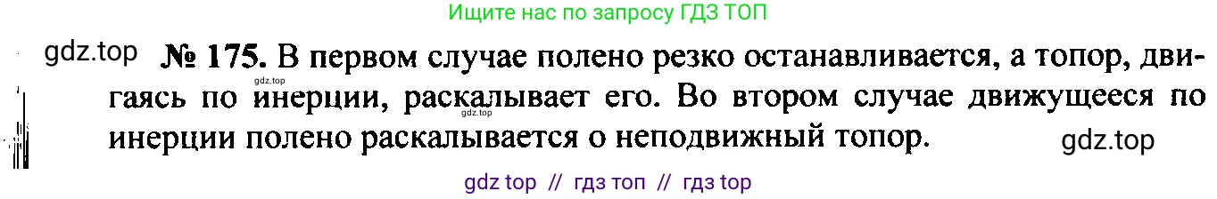 Физика, 7-9 класс Сборник задач, авторы: Лукашик Владимир Иванович, Иванова Елена Владимировна, издательство Просвещение, Москва, 2021, голубого цвета, страница 30, номер 9.5, Решение 2