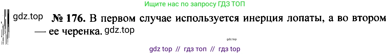 Физика, 7-9 класс Сборник задач, авторы: Лукашик Владимир Иванович, Иванова Елена Владимировна, издательство Просвещение, Москва, 2021, голубого цвета, страница 30, номер 9.6, Решение 2