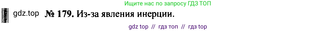 Физика, 7-9 класс Сборник задач, авторы: Лукашик Владимир Иванович, Иванова Елена Владимировна, издательство Просвещение, Москва, 2021, голубого цвета, страница 30, номер 9.9, Решение 2