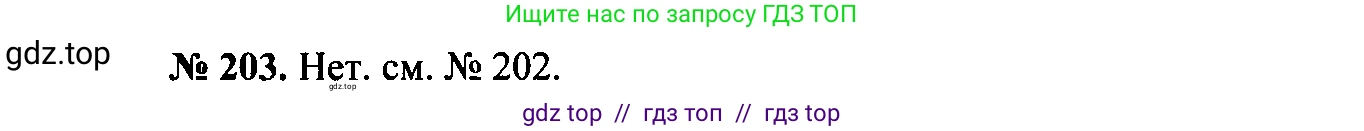 Физика, 7-9 класс Сборник задач, авторы: Лукашик Владимир Иванович, Иванова Елена Владимировна, издательство Просвещение, Москва, 2021, голубого цвета, страница 32, номер 10.10, Решение 2