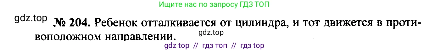 Физика, 7-9 класс Сборник задач, авторы: Лукашик Владимир Иванович, Иванова Елена Владимировна, издательство Просвещение, Москва, 2021, голубого цвета, страница 32, номер 10.11, Решение 2