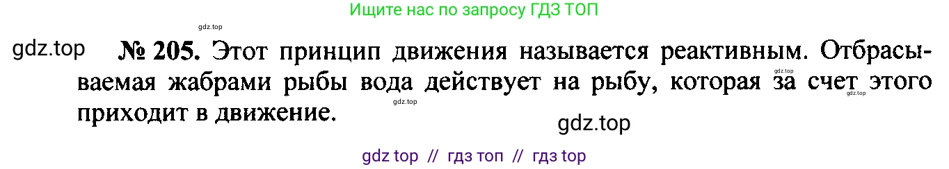 Физика, 7-9 класс Сборник задач, авторы: Лукашик Владимир Иванович, Иванова Елена Владимировна, издательство Просвещение, Москва, 2021, голубого цвета, страница 32, номер 10.12, Решение 2