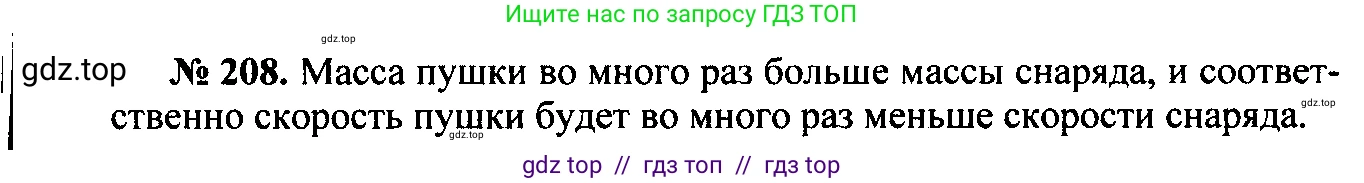 Физика, 7-9 класс Сборник задач, авторы: Лукашик Владимир Иванович, Иванова Елена Владимировна, издательство Просвещение, Москва, 2021, голубого цвета, страница 33, номер 10.14, Решение 2