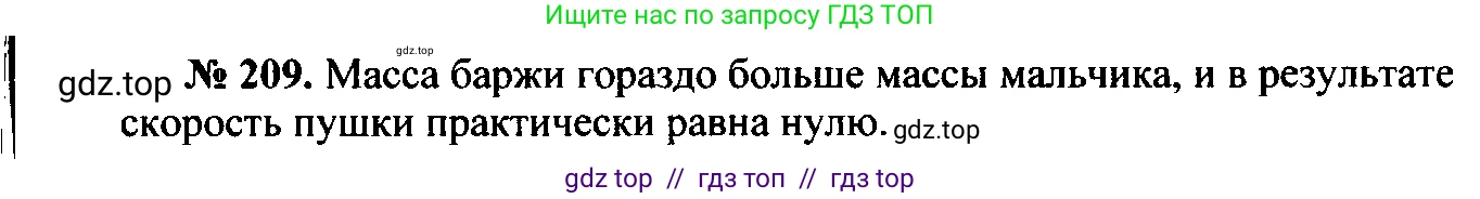 Физика, 7-9 класс Сборник задач, авторы: Лукашик Владимир Иванович, Иванова Елена Владимировна, издательство Просвещение, Москва, 2021, голубого цвета, страница 33, номер 10.15, Решение 2