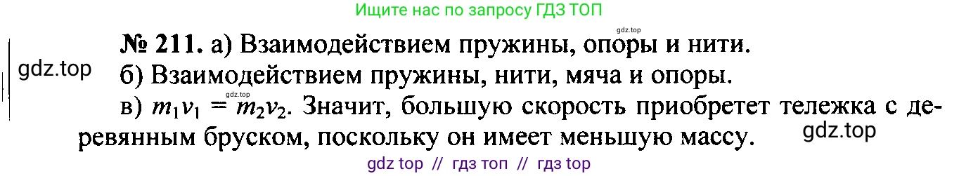 Физика, 7-9 класс Сборник задач, авторы: Лукашик Владимир Иванович, Иванова Елена Владимировна, издательство Просвещение, Москва, 2021, голубого цвета, страница 33, номер 10.17, Решение 2