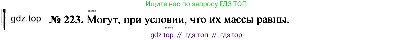Физика, 7-9 класс Сборник задач, авторы: Лукашик Владимир Иванович, Иванова Елена Владимировна, издательство Просвещение, Москва, 2021, голубого цвета, страница 34, номер 10.21, Решение 2