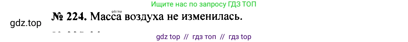 Физика, 7-9 класс Сборник задач, авторы: Лукашик Владимир Иванович, Иванова Елена Владимировна, издательство Просвещение, Москва, 2021, голубого цвета, страница 34, номер 10.22, Решение 2