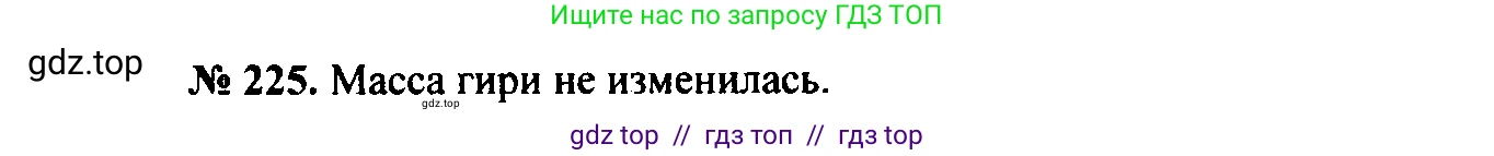 Физика, 7-9 класс Сборник задач, авторы: Лукашик Владимир Иванович, Иванова Елена Владимировна, издательство Просвещение, Москва, 2021, голубого цвета, страница 34, номер 10.23, Решение 2