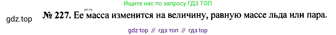 Физика, 7-9 класс Сборник задач, авторы: Лукашик Владимир Иванович, Иванова Елена Владимировна, издательство Просвещение, Москва, 2021, голубого цвета, страница 34, номер 10.24, Решение 2