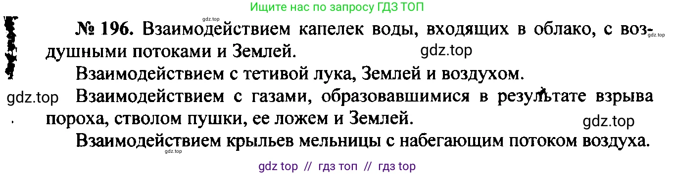 Физика, 7-9 класс Сборник задач, авторы: Лукашик Владимир Иванович, Иванова Елена Владимировна, издательство Просвещение, Москва, 2021, голубого цвета, страница 31, номер 10.3, Решение 2
