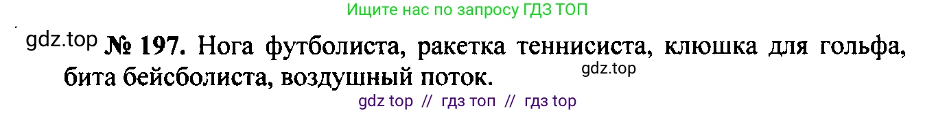 Физика, 7-9 класс Сборник задач, авторы: Лукашик Владимир Иванович, Иванова Елена Владимировна, издательство Просвещение, Москва, 2021, голубого цвета, страница 32, номер 10.4, Решение 2