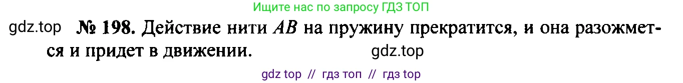 Физика, 7-9 класс Сборник задач, авторы: Лукашик Владимир Иванович, Иванова Елена Владимировна, издательство Просвещение, Москва, 2021, голубого цвета, страница 32, номер 10.5, Решение 2