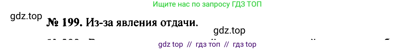 Физика, 7-9 класс Сборник задач, авторы: Лукашик Владимир Иванович, Иванова Елена Владимировна, издательство Просвещение, Москва, 2021, голубого цвета, страница 32, номер 10.6, Решение 2