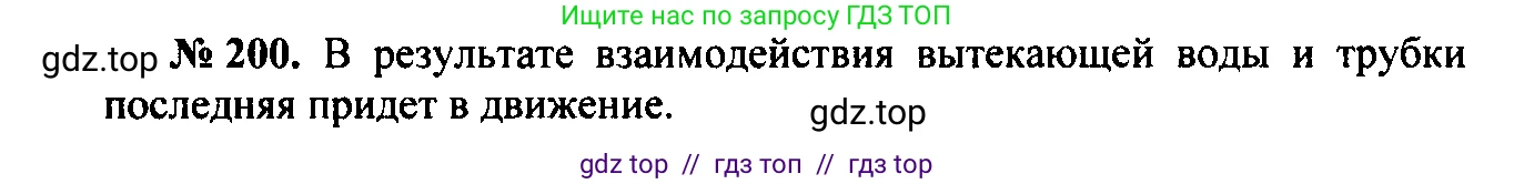 Физика, 7-9 класс Сборник задач, авторы: Лукашик Владимир Иванович, Иванова Елена Владимировна, издательство Просвещение, Москва, 2021, голубого цвета, страница 32, номер 10.7, Решение 2