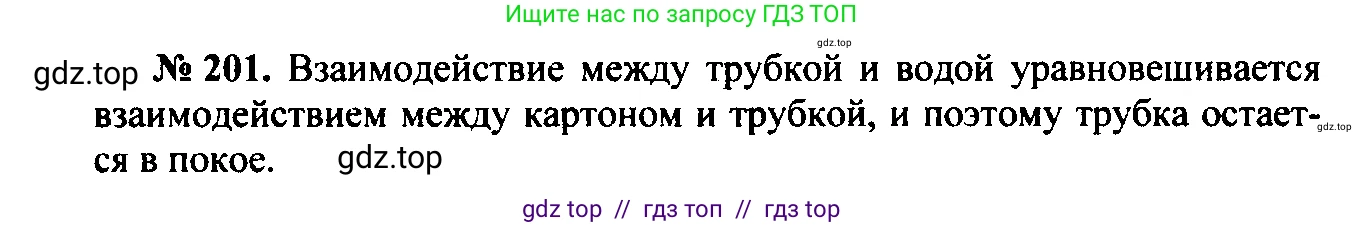 Физика, 7-9 класс Сборник задач, авторы: Лукашик Владимир Иванович, Иванова Елена Владимировна, издательство Просвещение, Москва, 2021, голубого цвета, страница 32, номер 10.8, Решение 2