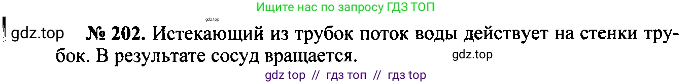 Физика, 7-9 класс Сборник задач, авторы: Лукашик Владимир Иванович, Иванова Елена Владимировна, издательство Просвещение, Москва, 2021, голубого цвета, страница 32, номер 10.9, Решение 2