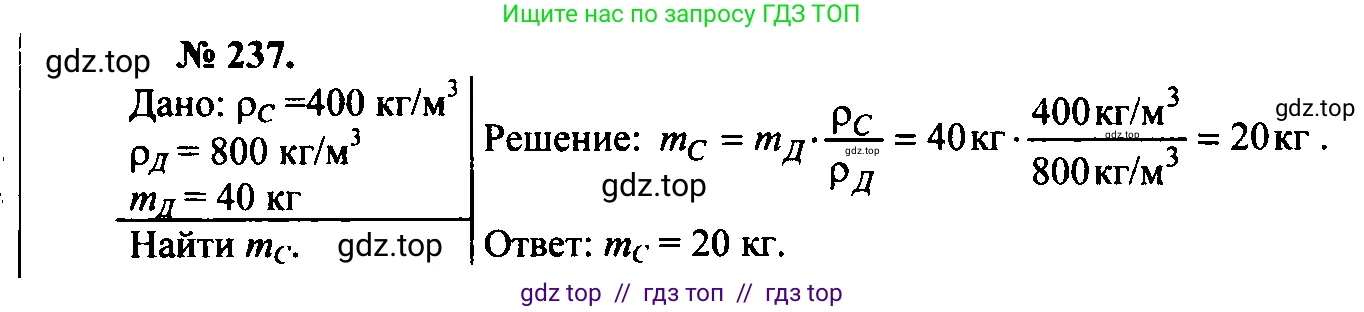 Физика, 7-9 класс Сборник задач, авторы: Лукашик Владимир Иванович, Иванова Елена Владимировна, издательство Просвещение, Москва, 2021, голубого цвета, страница 36, номер 11.10, Решение 2