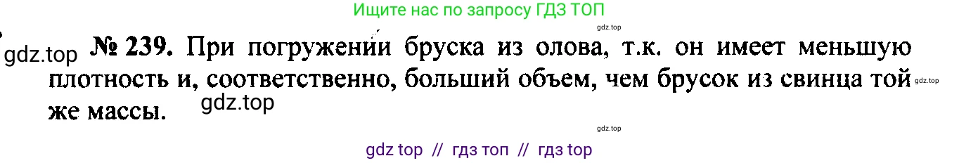 Физика, 7-9 класс Сборник задач, авторы: Лукашик Владимир Иванович, Иванова Елена Владимировна, издательство Просвещение, Москва, 2021, голубого цвета, страница 36, номер 11.12, Решение 2