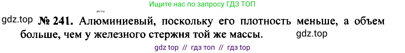 Физика, 7-9 класс Сборник задач, авторы: Лукашик Владимир Иванович, Иванова Елена Владимировна, издательство Просвещение, Москва, 2021, голубого цвета, страница 36, номер 11.14, Решение 2