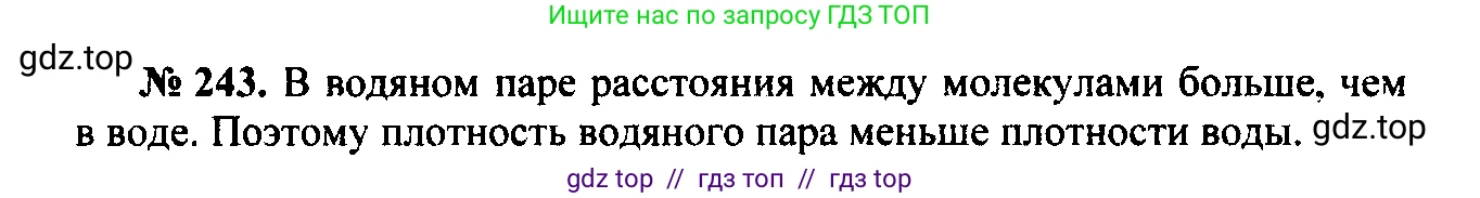 Физика, 7-9 класс Сборник задач, авторы: Лукашик Владимир Иванович, Иванова Елена Владимировна, издательство Просвещение, Москва, 2021, голубого цвета, страница 36, номер 11.16, Решение 2