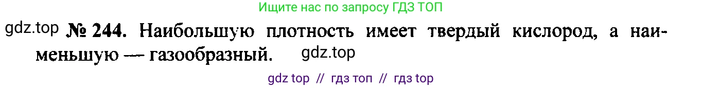 Физика, 7-9 класс Сборник задач, авторы: Лукашик Владимир Иванович, Иванова Елена Владимировна, издательство Просвещение, Москва, 2021, голубого цвета, страница 36, номер 11.17, Решение 2