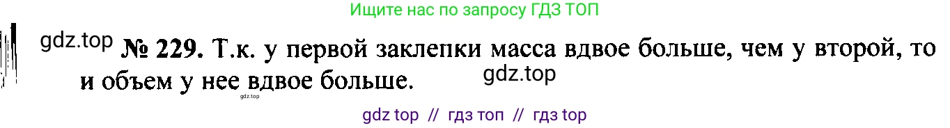 Физика, 7-9 класс Сборник задач, авторы: Лукашик Владимир Иванович, Иванова Елена Владимировна, издательство Просвещение, Москва, 2021, голубого цвета, страница 35, номер 11.2, Решение 2