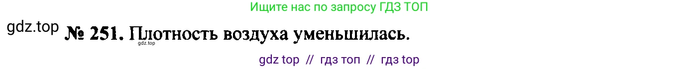 Физика, 7-9 класс Сборник задач, авторы: Лукашик Владимир Иванович, Иванова Елена Владимировна, издательство Просвещение, Москва, 2021, голубого цвета, страница 37, номер 11.24, Решение 2