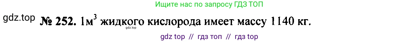 Физика, 7-9 класс Сборник задач, авторы: Лукашик Владимир Иванович, Иванова Елена Владимировна, издательство Просвещение, Москва, 2021, голубого цвета, страница 37, номер 11.25, Решение 2