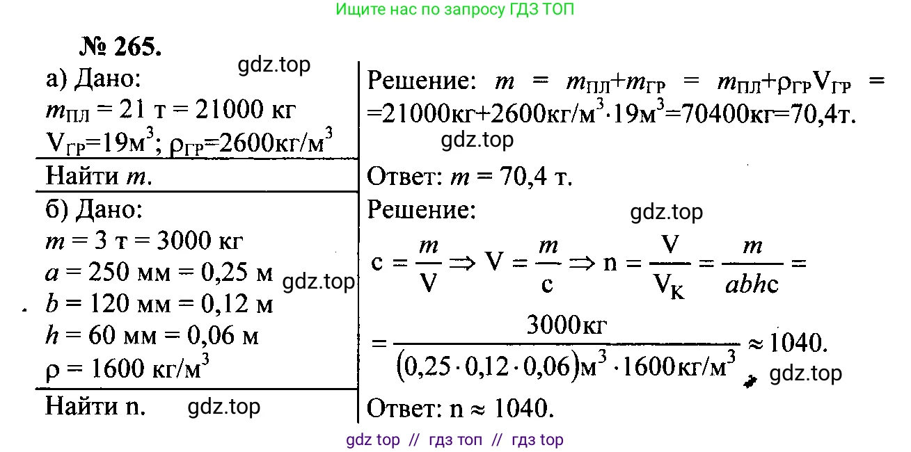 Физика, 7-9 класс Сборник задач, авторы: Лукашик Владимир Иванович, Иванова Елена Владимировна, издательство Просвещение, Москва, 2021, голубого цвета, страница 38, номер 11.38, Решение 2