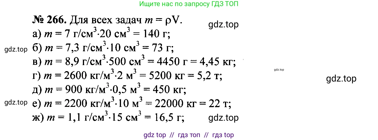Физика, 7-9 класс Сборник задач, авторы: Лукашик Владимир Иванович, Иванова Елена Владимировна, издательство Просвещение, Москва, 2021, голубого цвета, страница 38, номер 11.39, Решение 2