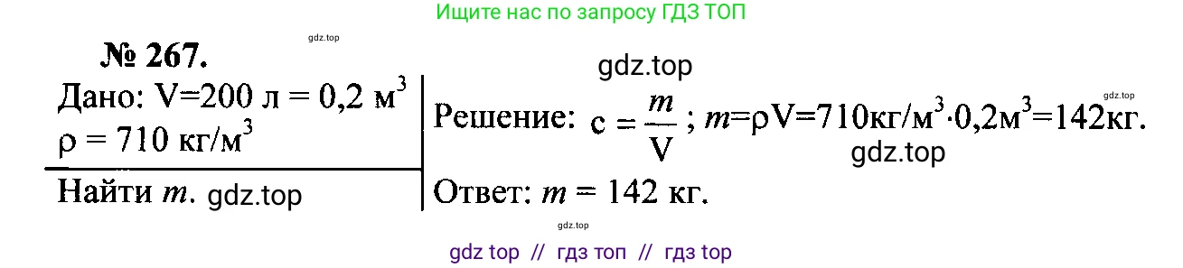 Физика, 7-9 класс Сборник задач, авторы: Лукашик Владимир Иванович, Иванова Елена Владимировна, издательство Просвещение, Москва, 2021, голубого цвета, страница 38, номер 11.40, Решение 2