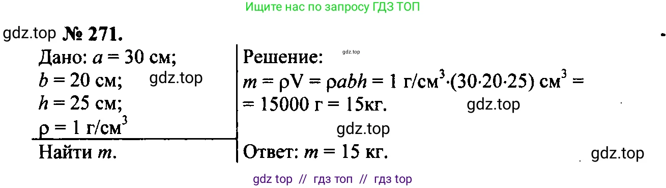 Физика, 7-9 класс Сборник задач, авторы: Лукашик Владимир Иванович, Иванова Елена Владимировна, издательство Просвещение, Москва, 2021, голубого цвета, страница 38, номер 11.44, Решение 2