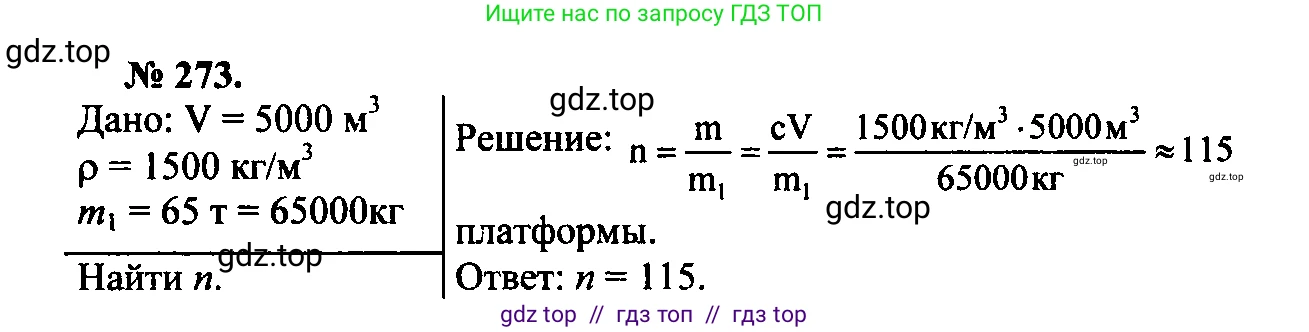 Физика, 7-9 класс Сборник задач, авторы: Лукашик Владимир Иванович, Иванова Елена Владимировна, издательство Просвещение, Москва, 2021, голубого цвета, страница 38, номер 11.46, Решение 2