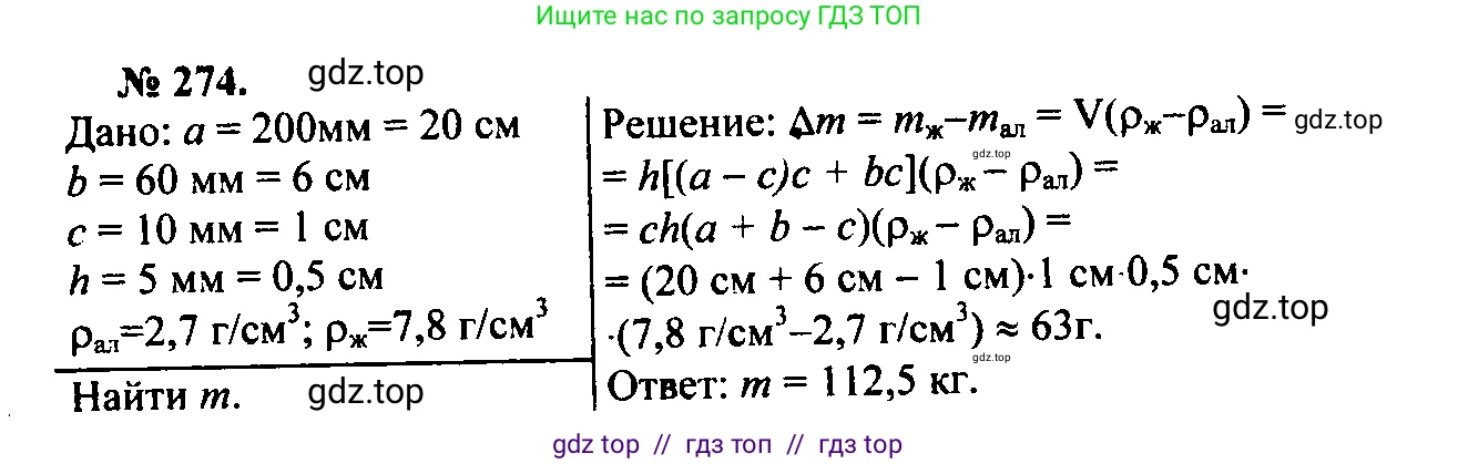 Физика, 7-9 класс Сборник задач, авторы: Лукашик Владимир Иванович, Иванова Елена Владимировна, издательство Просвещение, Москва, 2021, голубого цвета, страница 38, номер 11.47, Решение 2
