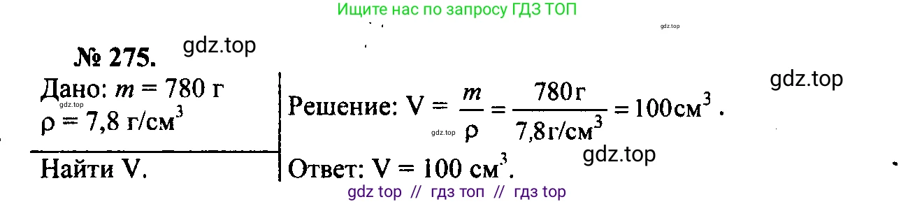 Физика, 7-9 класс Сборник задач, авторы: Лукашик Владимир Иванович, Иванова Елена Владимировна, издательство Просвещение, Москва, 2021, голубого цвета, страница 38, номер 11.48, Решение 2