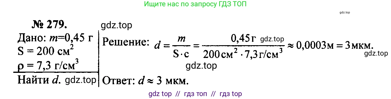 Физика, 7-9 класс Сборник задач, авторы: Лукашик Владимир Иванович, Иванова Елена Владимировна, издательство Просвещение, Москва, 2021, голубого цвета, страница 39, номер 11.52, Решение 2