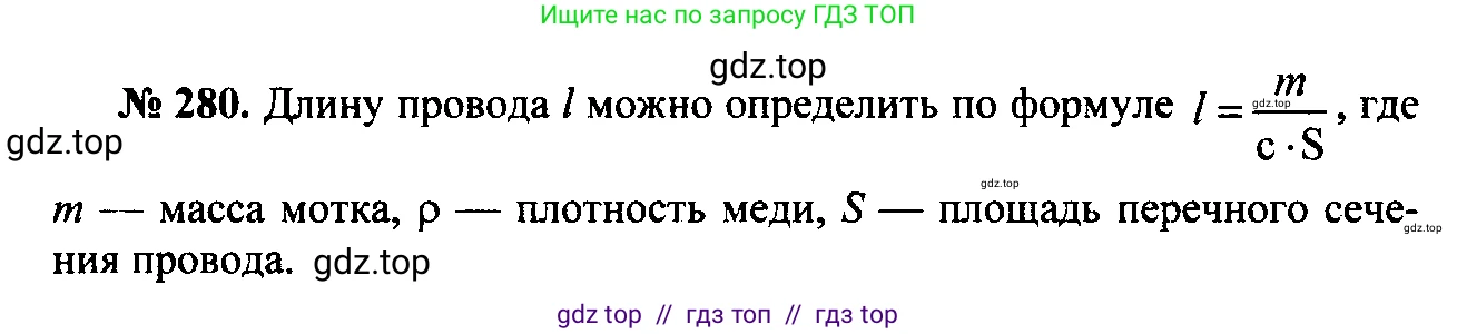 Физика, 7-9 класс Сборник задач, авторы: Лукашик Владимир Иванович, Иванова Елена Владимировна, издательство Просвещение, Москва, 2021, голубого цвета, страница 39, номер 11.53, Решение 2