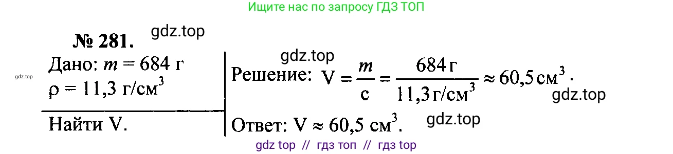 Физика, 7-9 класс Сборник задач, авторы: Лукашик Владимир Иванович, Иванова Елена Владимировна, издательство Просвещение, Москва, 2021, голубого цвета, страница 39, номер 11.54, Решение 2